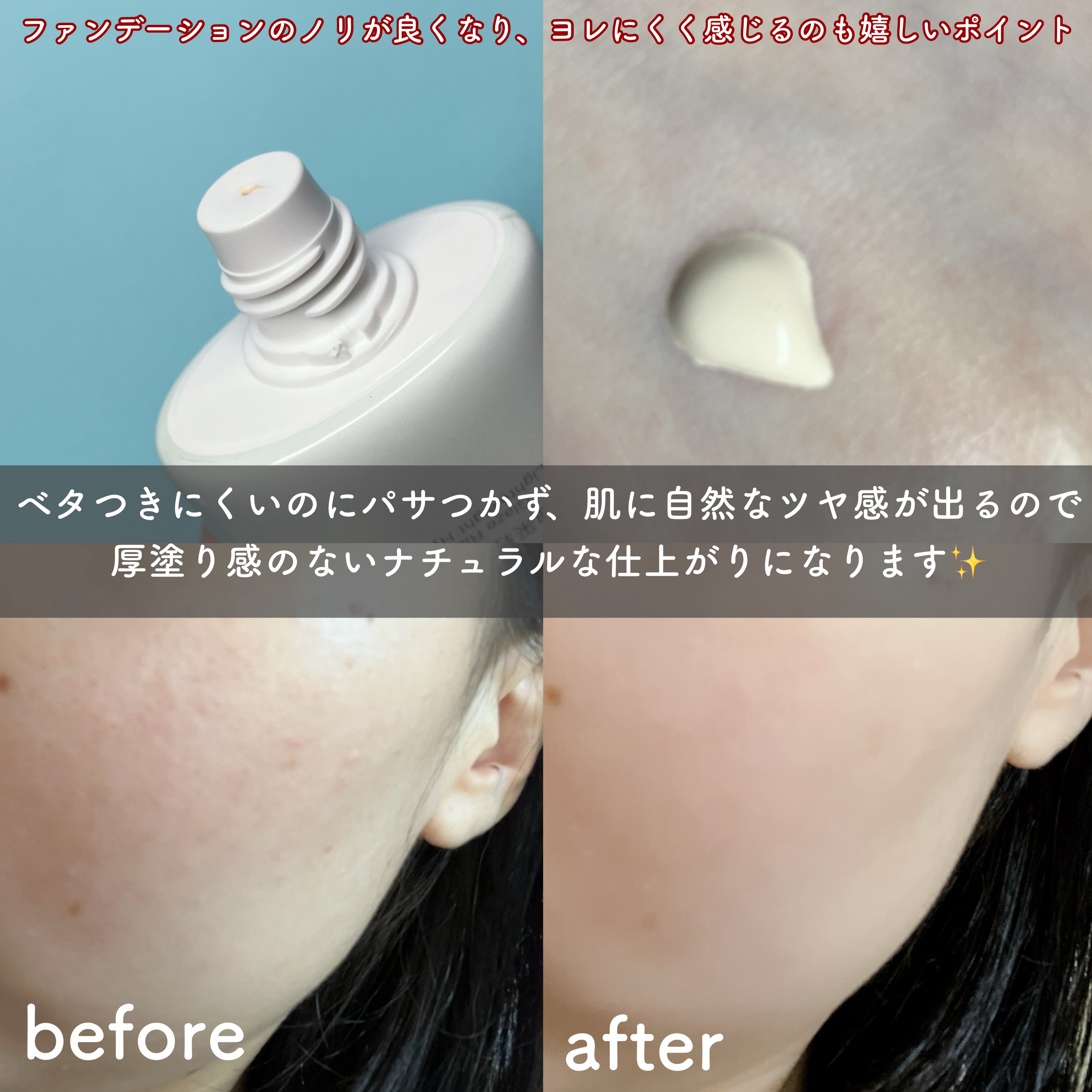 TIMAGE 釉彩軽潤メイクアップベースのクチコミ「+.・ꊛᱸ❄︎ꊛᱸ❄︎ ꊛᱸ.・ꊛᱸ❄︎ꊛᱸ❄︎ ꊛ.・ꊛᱸ❄︎ꊛᱸ❄︎ ꊛᱸ.+・

釉彩軽.....」（3枚目）