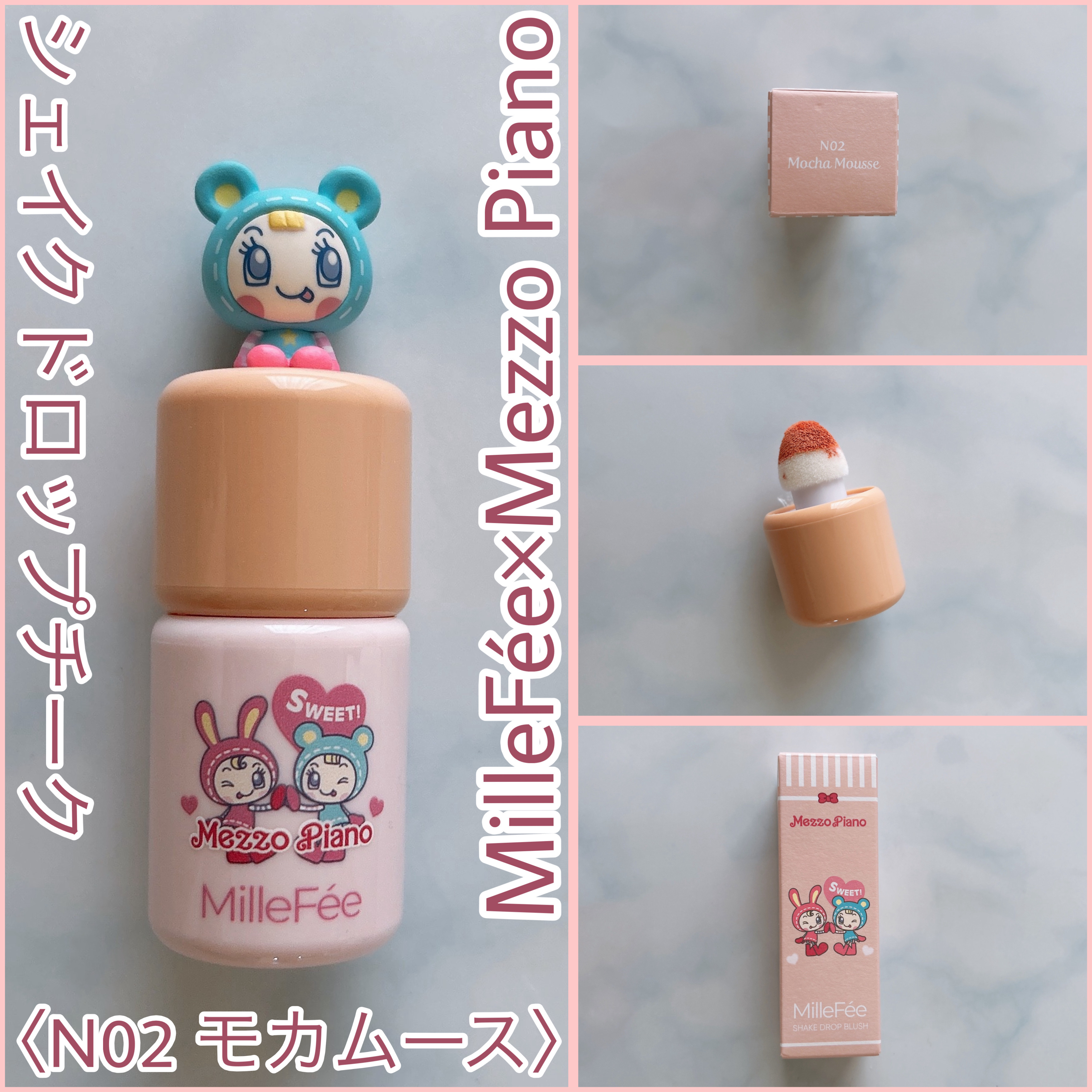 シェイクドロップチーク/MilleFée/リキッドチークを使ったクチコミ（1枚目）