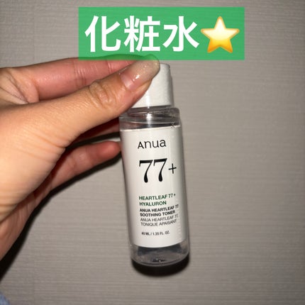 ドクダミ 77 スージングトナー/Anua/化粧水を使ったクチコミ(1枚目)