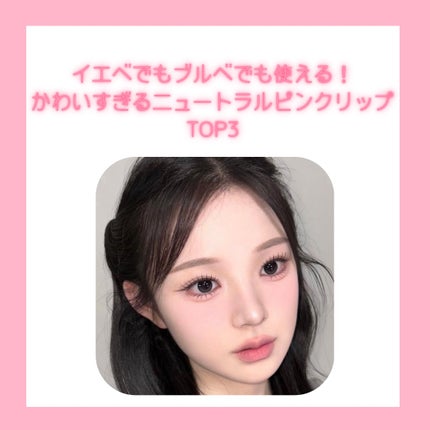 3CE シャインリフレクター/3CE/口紅を使ったクチコミ(1枚目)