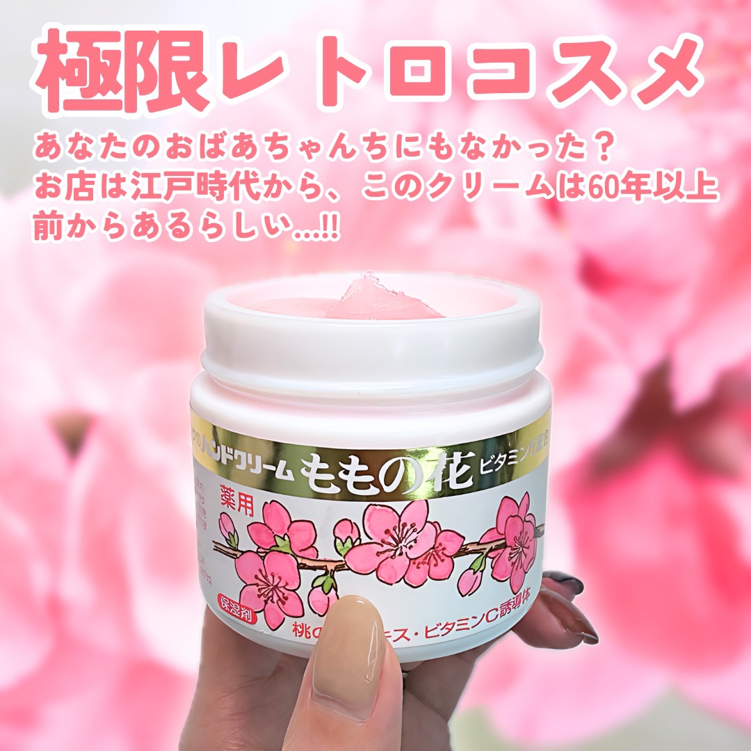 ももの花 ハンドクリーム/オリヂナル/ハンドクリームを使ったクチコミ（2枚目）