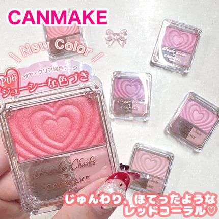 パウダーチークス/キャンメイク/パウダーチークを使ったクチコミ(1枚目)