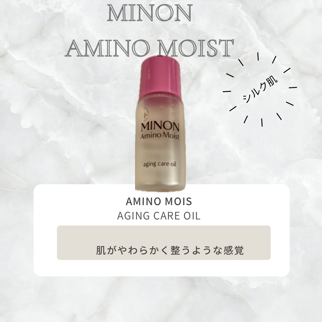 ミノン アミノモイスト エイジングケア オイル/ミノン/フェイスオイルを使ったクチコミ（1枚目）