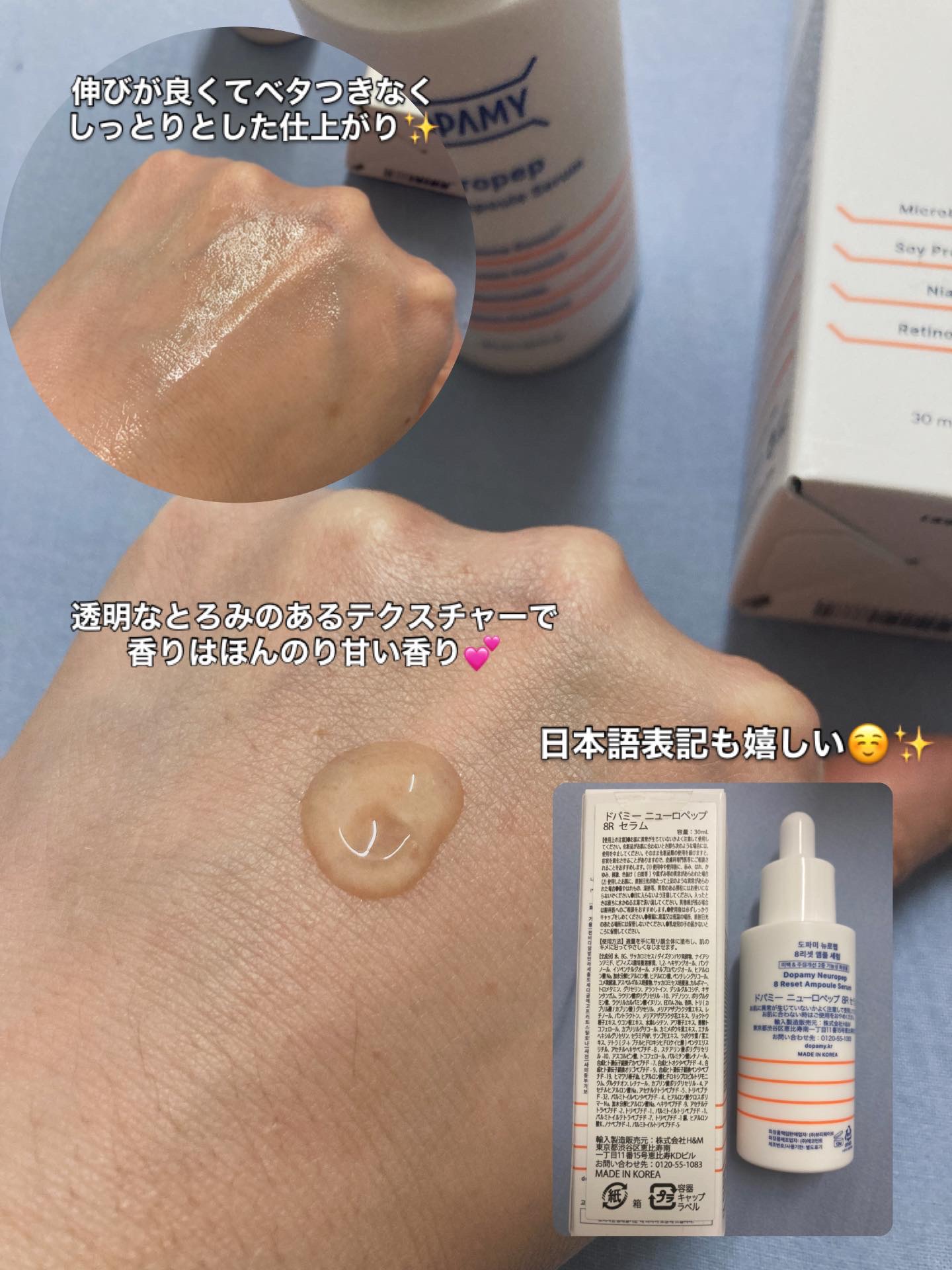 Neuropep 8 Reset  Ampoule Serum/DOPAMY/美容液を使ったクチコミ（2枚目）