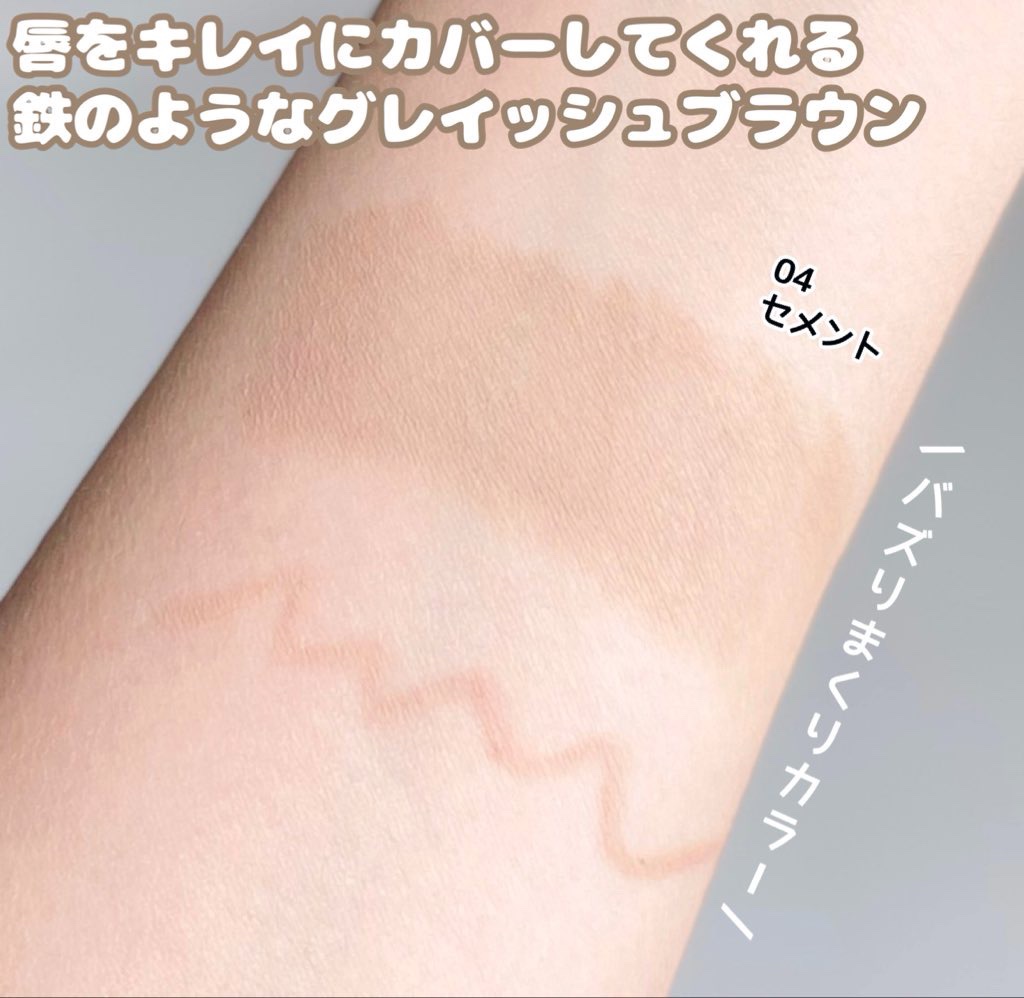 ブレンディング リップ ペンシル/AOU/リップライナーを使ったクチコミ（3枚目）