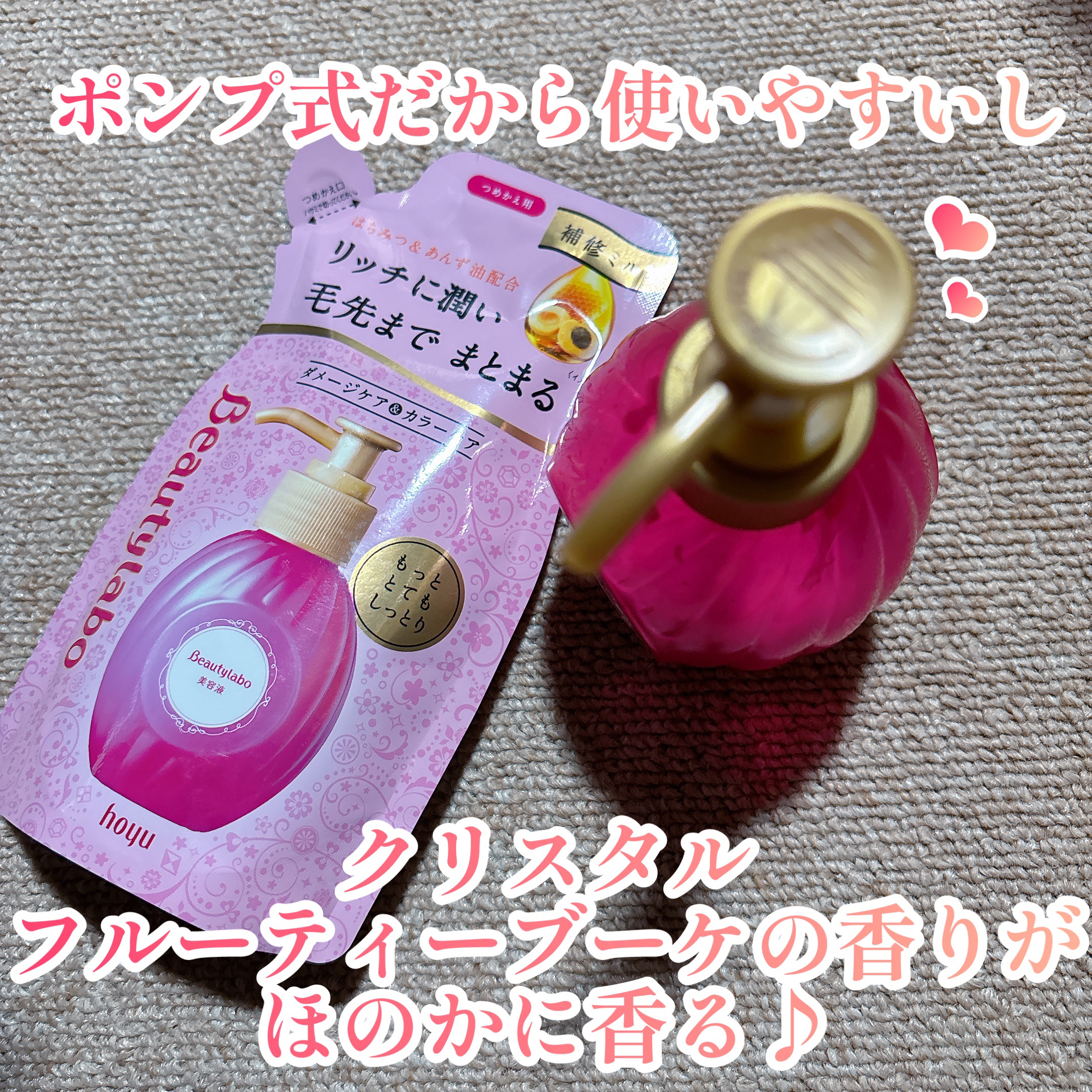 補修ミルク もっととてもしっとり/ビューティラボ/ヘアミルクを使ったクチコミ（3枚目）