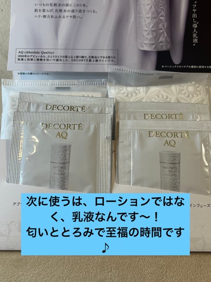 リポソーム アドバンスト リペアセラム/DECORTÉ/美容液を使ったクチコミ(3枚目)