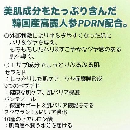 PDRN カプセルクリーム 100/VT/フェイスクリームを使ったクチコミ(2枚目)