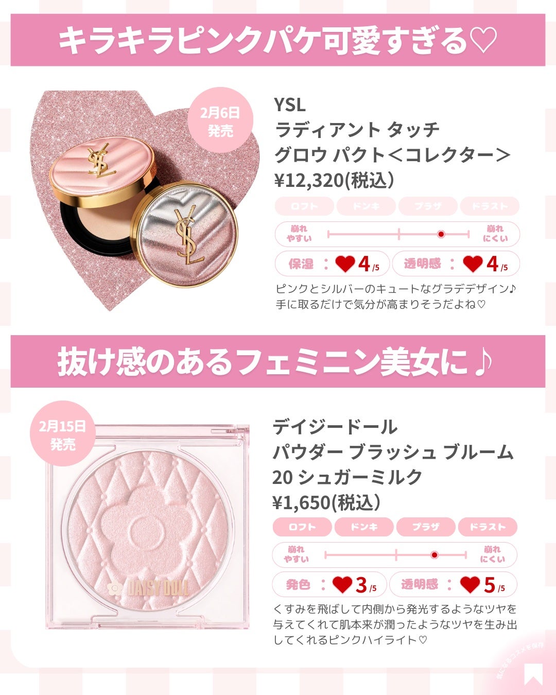 ðãã«ãã¡ãã&ã€ãšãã¡ããð on LIPS ãðã€ãšã2026åã³ã¹ã¡ðã¿ããªã¯ããåã³ã¹ã¡è²·ããŸãããïŒïŒ..ãïŒ7æç®ïŒ