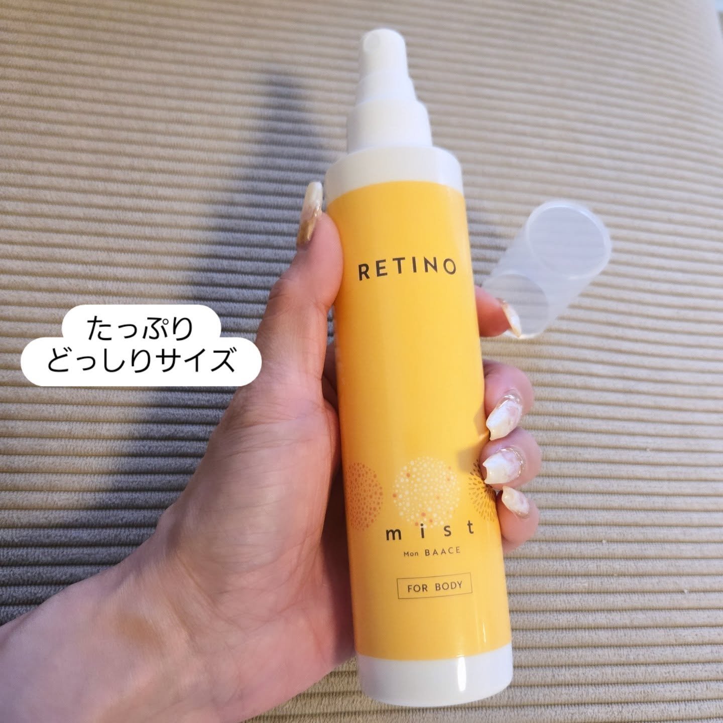 レチノボディミスト/Mon BAACE/ボディローションを使ったクチコミ（3枚目）