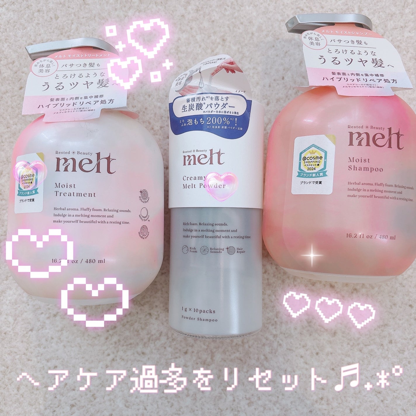 メルト モイストシャンプー/トリートメント/melt/市販シャンプーを使ったクチコミ(1枚目)