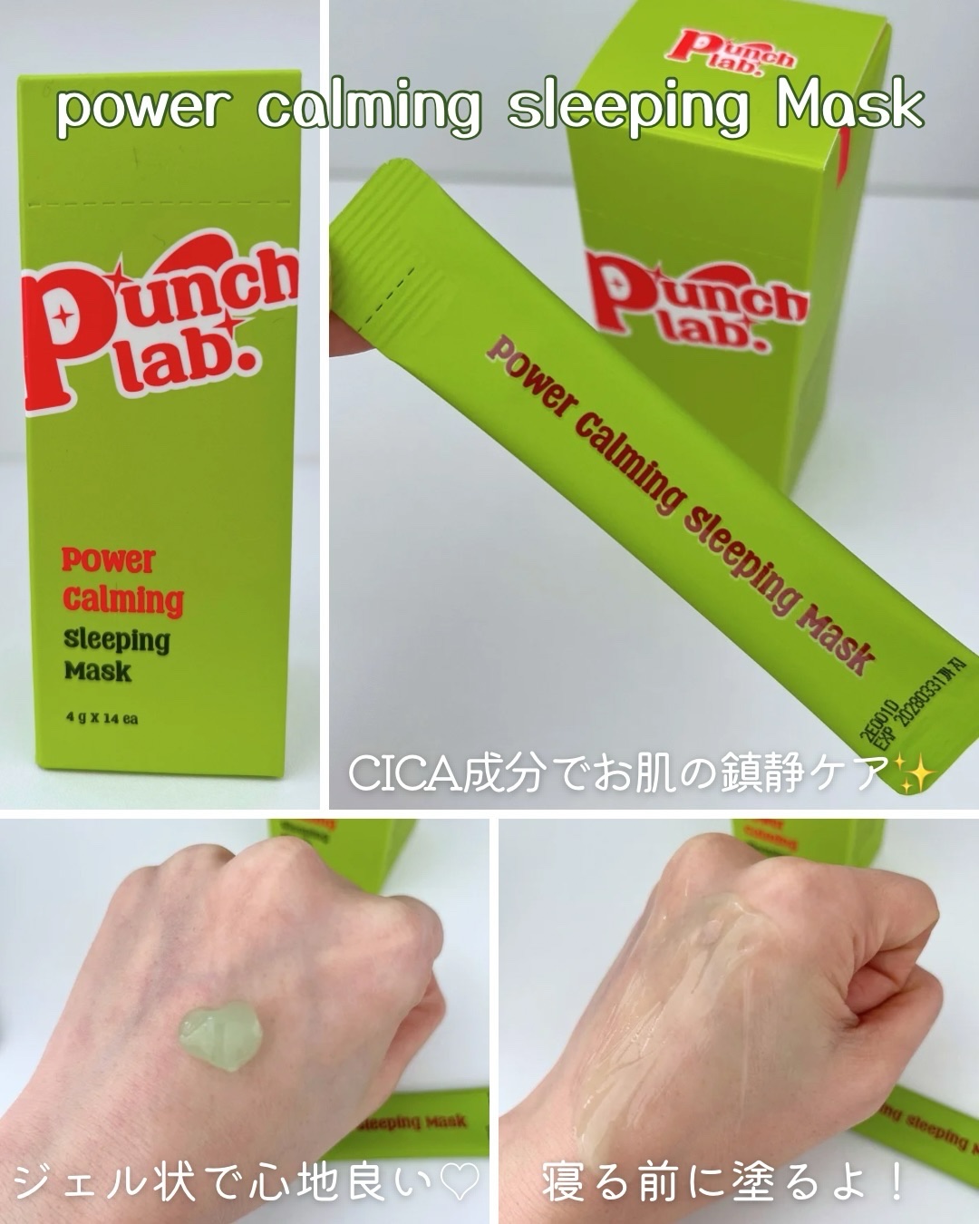 パワーファーミング ウォッシュオフマスク/Punch lab/洗い流すパック・マスクを使ったクチコミ（2枚目）