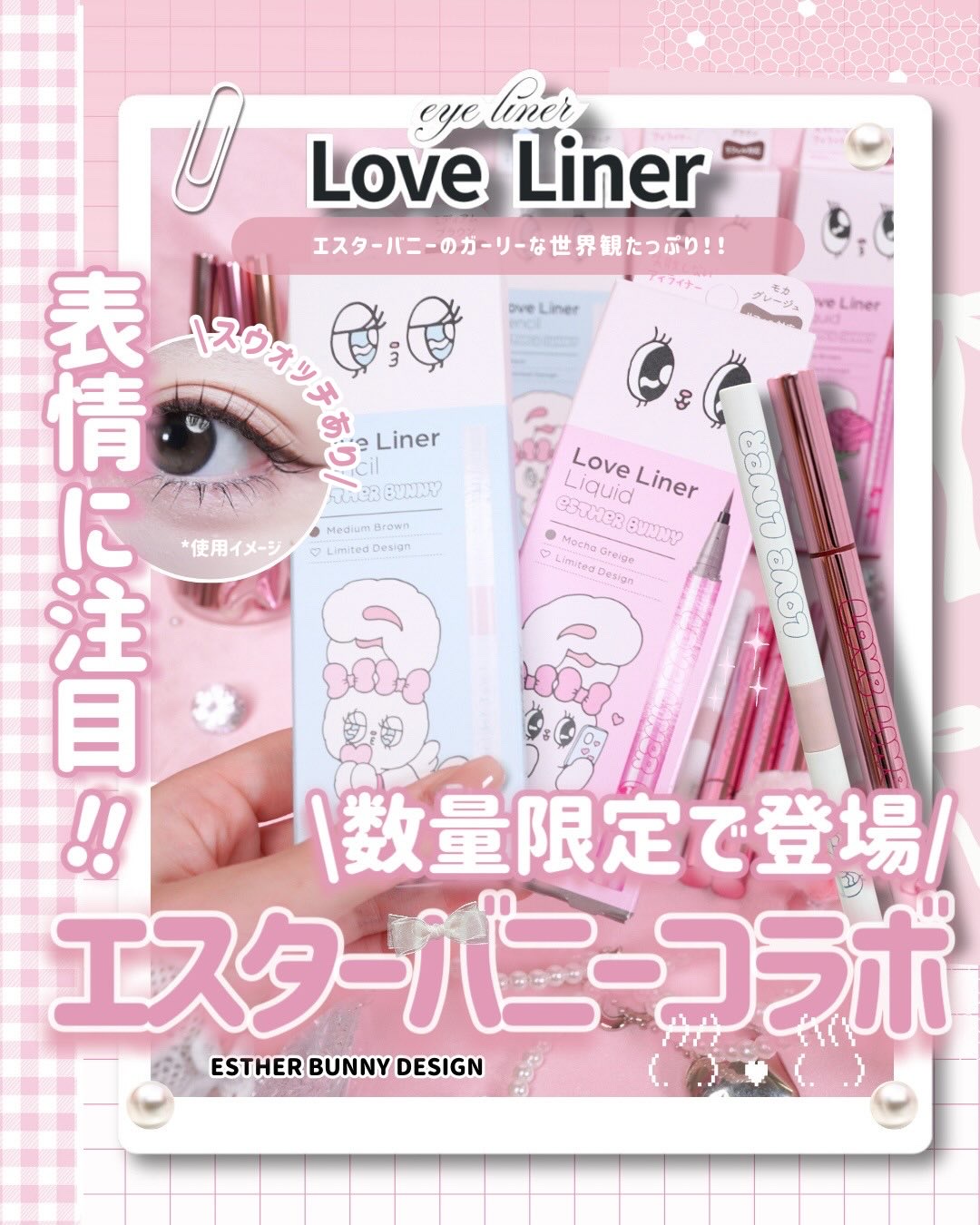 ラブ・ライナー クリームフィットペンシルR　極細楕円芯＜アイライナー＞/ラブ・ライナー/ペンシルアイライナーを使ったクチコミ（1枚目）