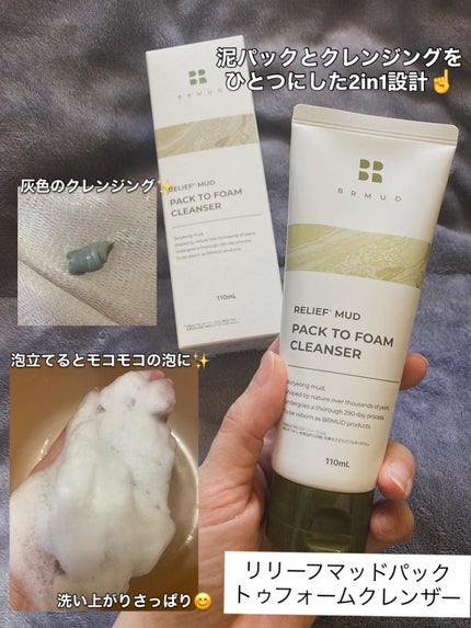 ディープメルティング マッドポアクレンジングオイル/BRMUD/オイルクレンジングを使ったクチコミ(3枚目)
