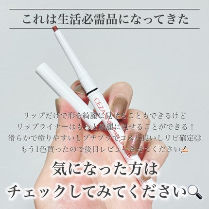 影色リップメイカー 01 ウォームベージュ/CEZANNE/口紅・グロス・リップライナー・リップケアの画像