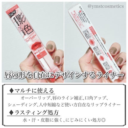 影色リップメイカー/CEZANNE/口紅・グロス・リップライナー・リップケアを使ったクチコミ(3枚目)