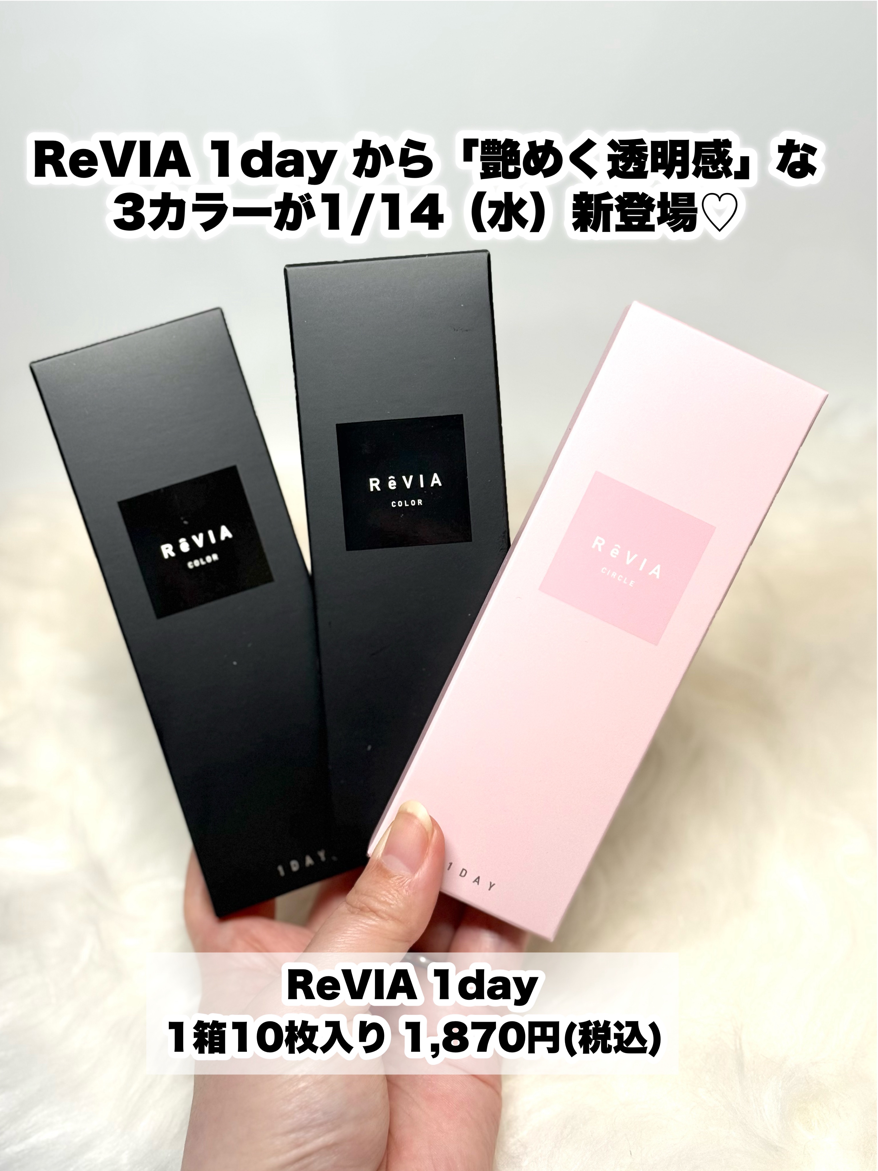ReVIA 1day/ReVIA/ワンデー（１DAY）カラコンを使ったクチコミ（2枚目）