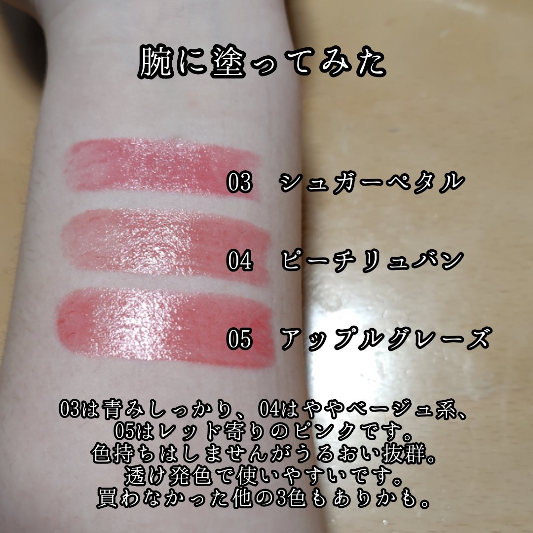 アントワネットメルティングルージュ 03 シュガーペタル/MilleFée/口紅を使ったクチコミ（2枚目）