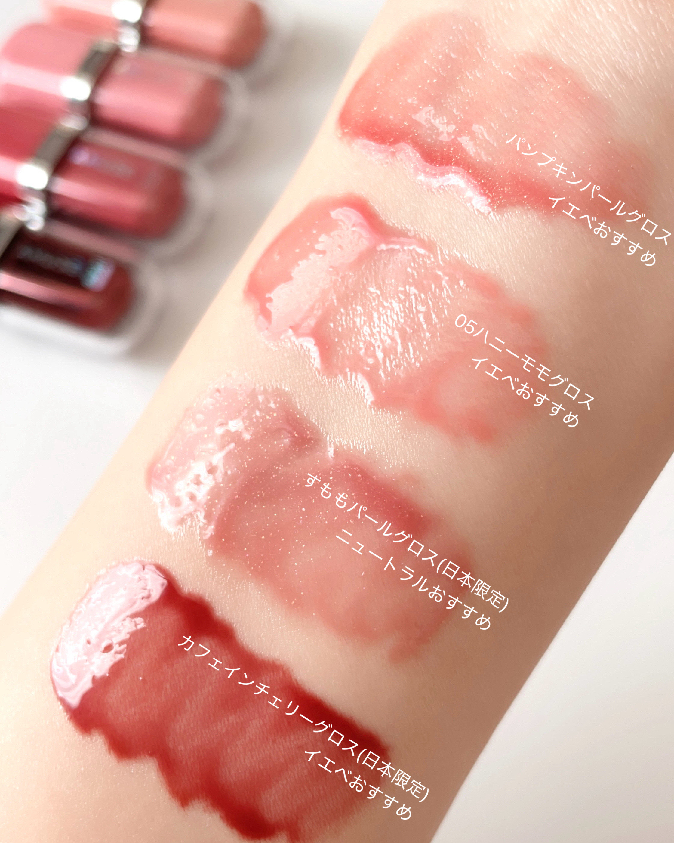 ジェルフィットグロス/AMUSE/リップグロスを使ったクチコミ（3枚目）