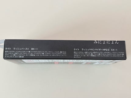 ケイト ラッシュバースト/KATE/マスカラを使ったクチコミ(3枚目)