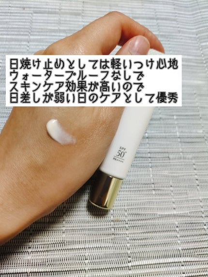 トリートメント デイ クリーム/COVERMARK/日焼け止めクリームを使ったクチコミ(2枚目)