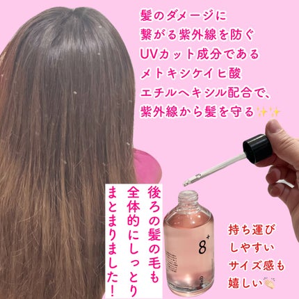 8+ブルーミングヘアオイル ナチュラルフローラルの香り/BnD/ヘアオイルを使ったクチコミ(3枚目)