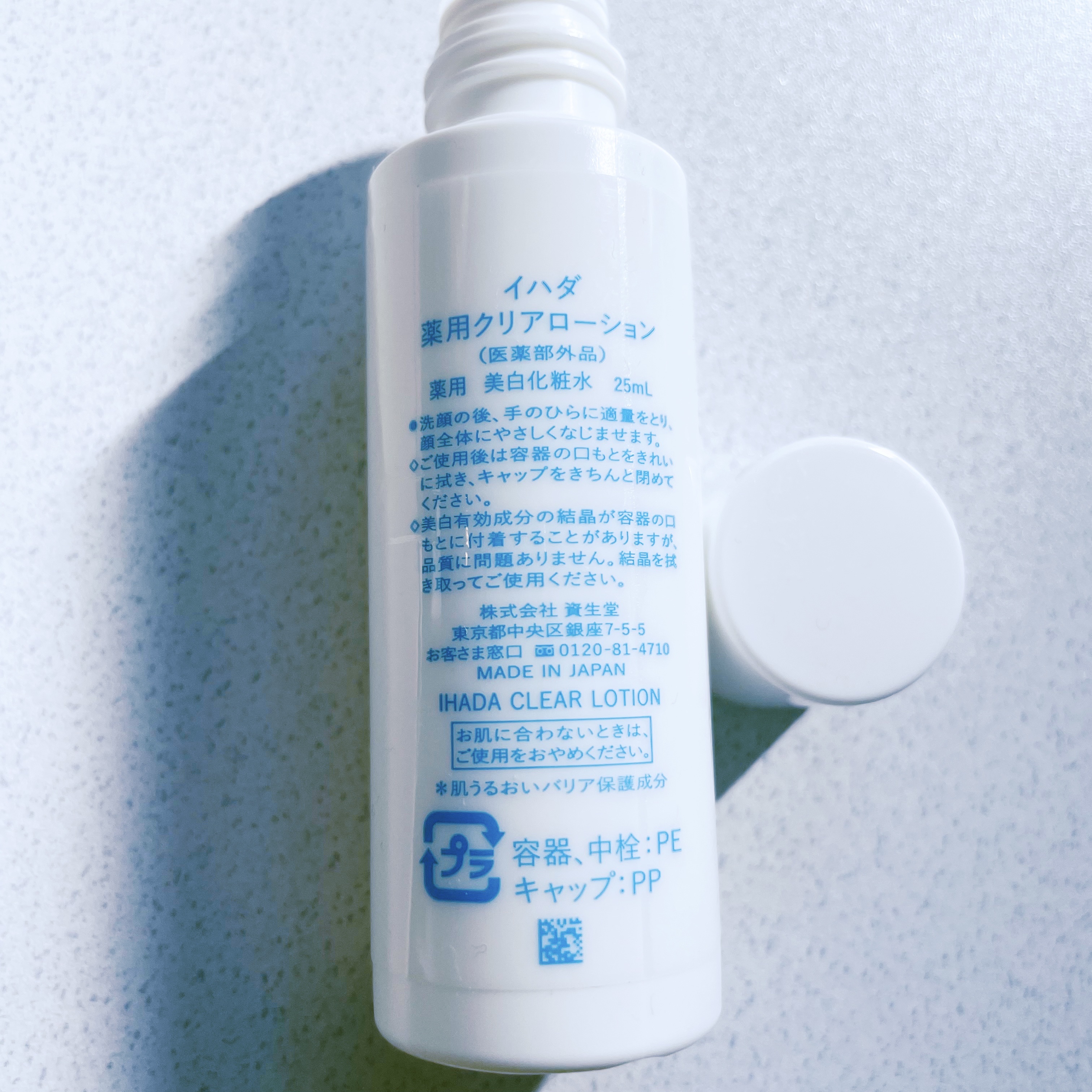 薬用クリアスキンケアセット/IHADA/スキンケアキットを使ったクチコミ（2枚目）