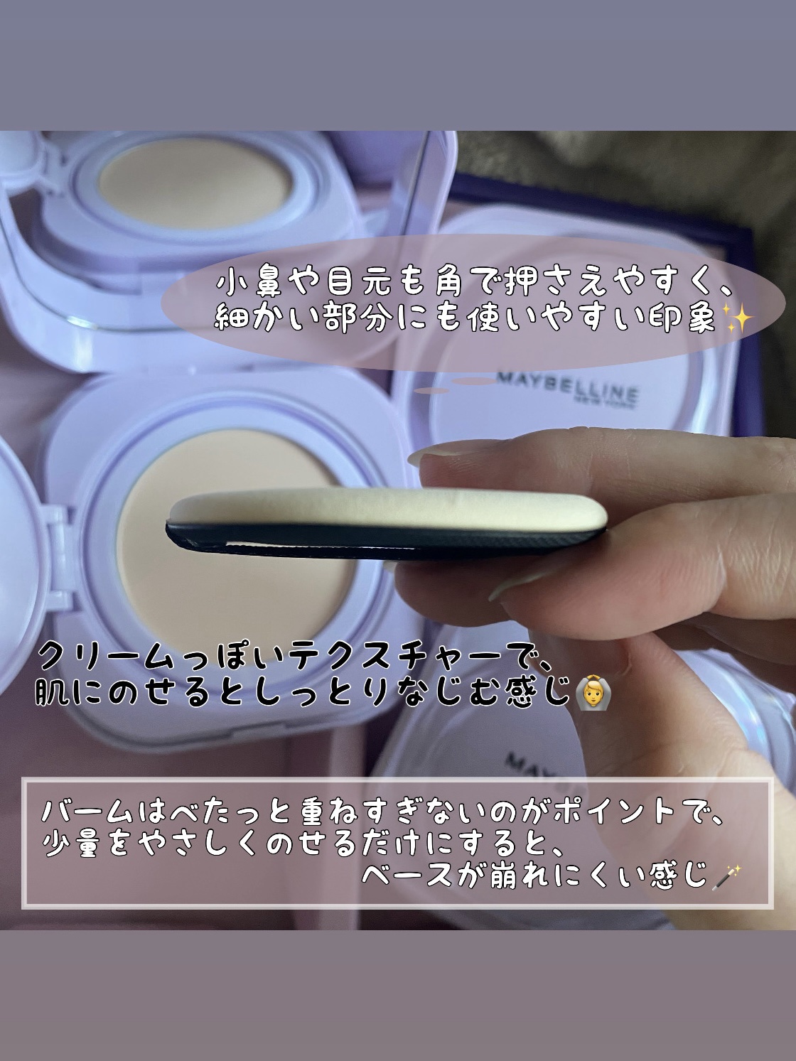 SPステイ クリームパクト ファンデーション/MAYBELLINE NEW YORK/クリーム・エマルジョンファンデーションを使ったクチコミ（3枚目）