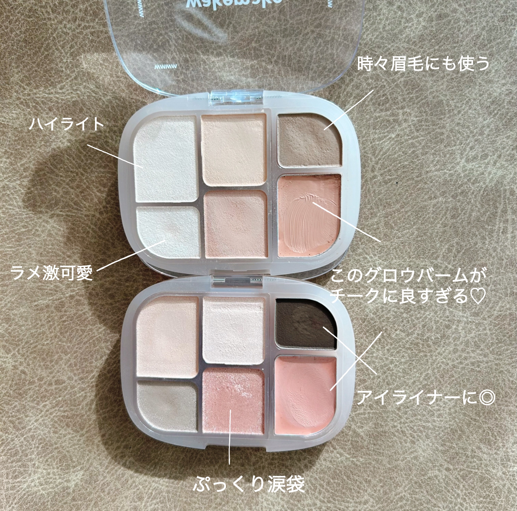 ソフトシアーマルチパレット/wakemake/アイシャドウパレットを使ったクチコミ（2枚目）