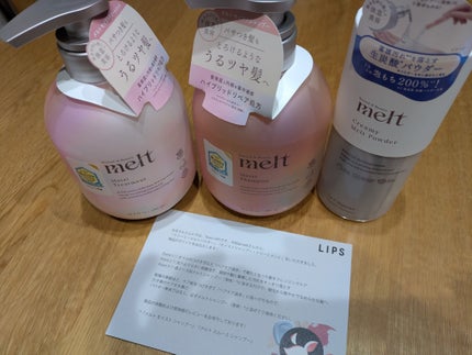 メルト モイストシャンプー/トリートメント/melt/市販シャンプーを使ったクチコミ(1枚目)