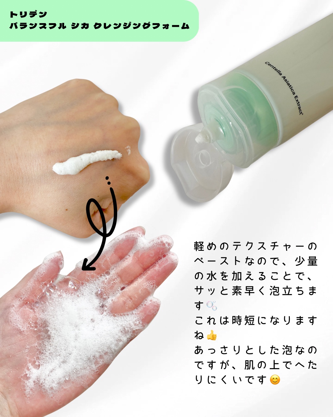 バランスフル クレンジングフォーム/Torriden/洗顔フォームを使ったクチコミ（2枚目）