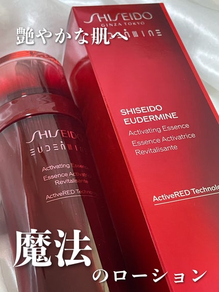 オイデルミン エッセンスローション/SHISEIDO/化粧水を使ったクチコミ(1枚目)