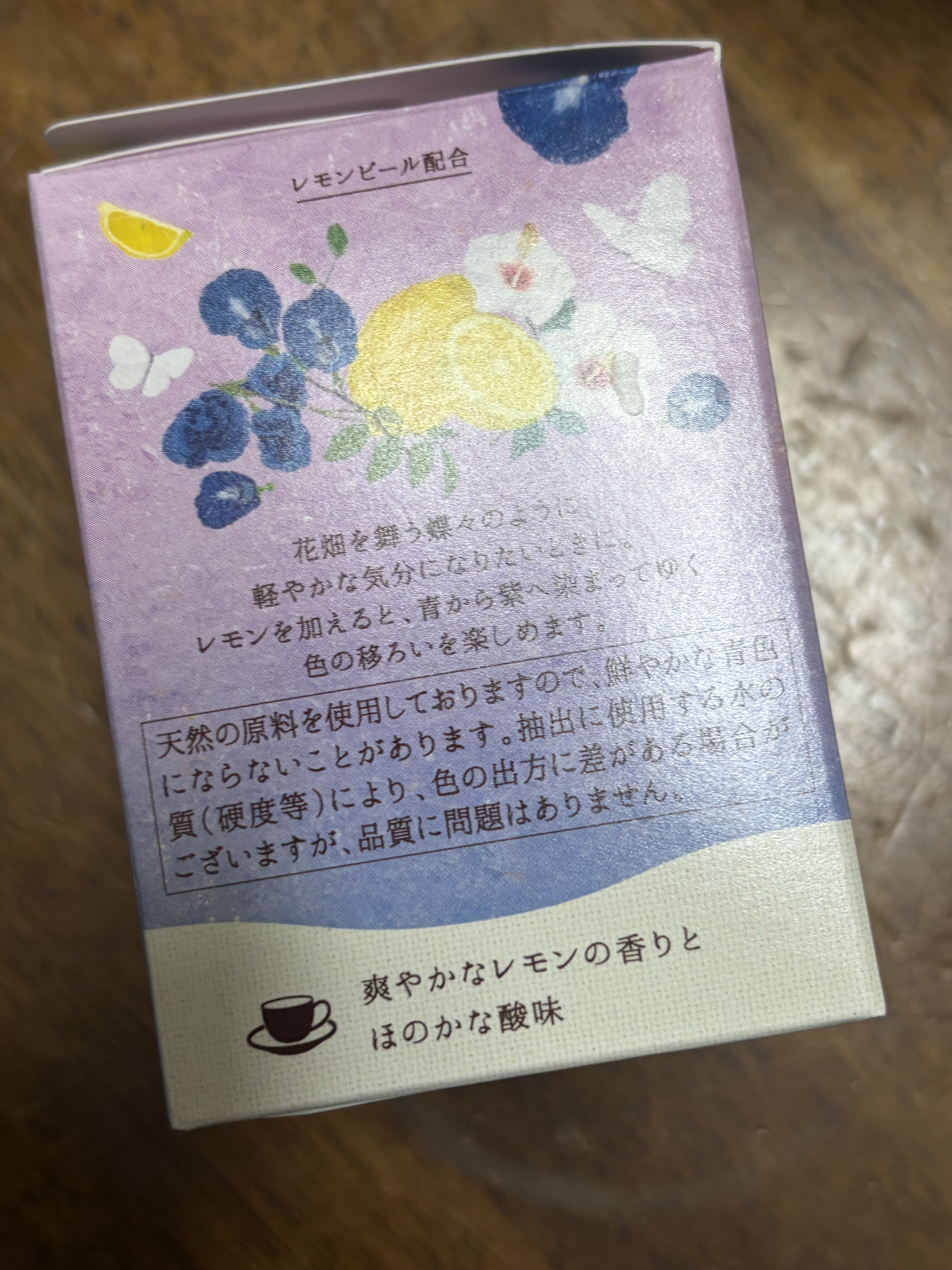 おいしいハーブティー/生活の木/ドリンクを使ったクチコミ（3枚目）