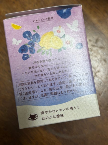 おいしいハーブティー/生活の木/ドリンクを使ったクチコミ(3枚目)