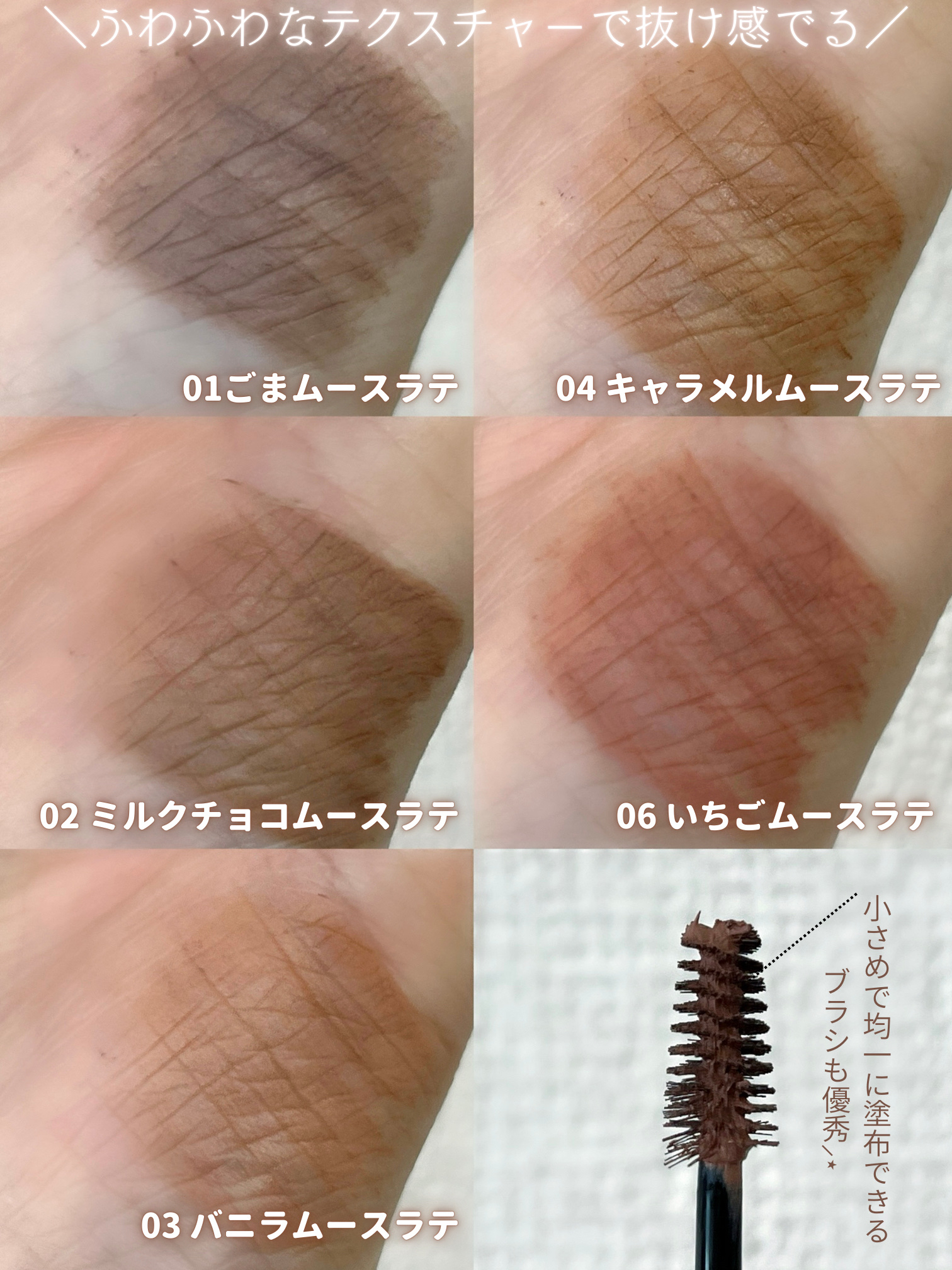 ＳＰ フラッフ ブロウ ムース/MAYBELLINE NEW YORK/眉マスカラを使ったクチコミ（2枚目）