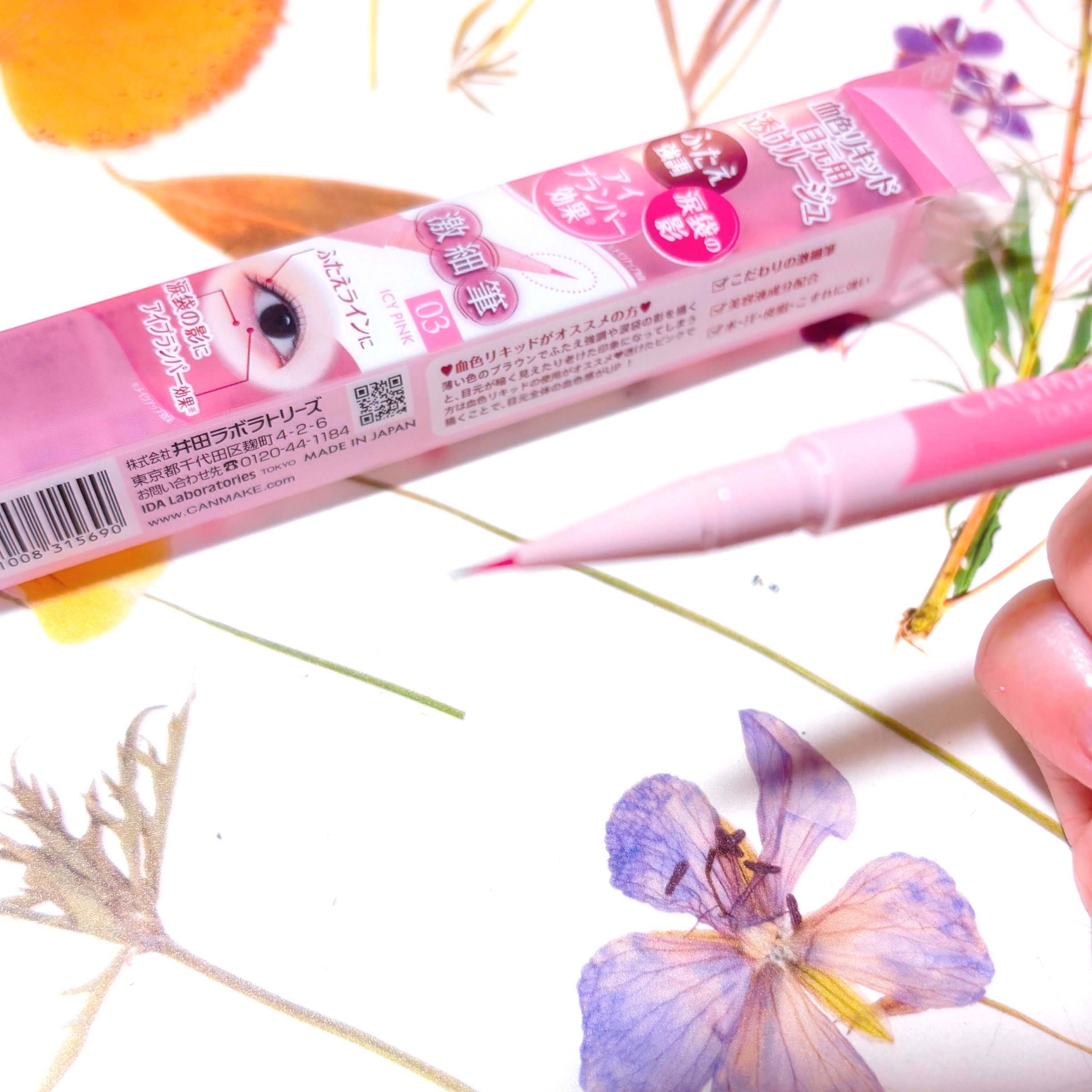 3wayスリムアイルージュライナー/キャンメイク/リキッドアイライナーを使ったクチコミ（2枚目）