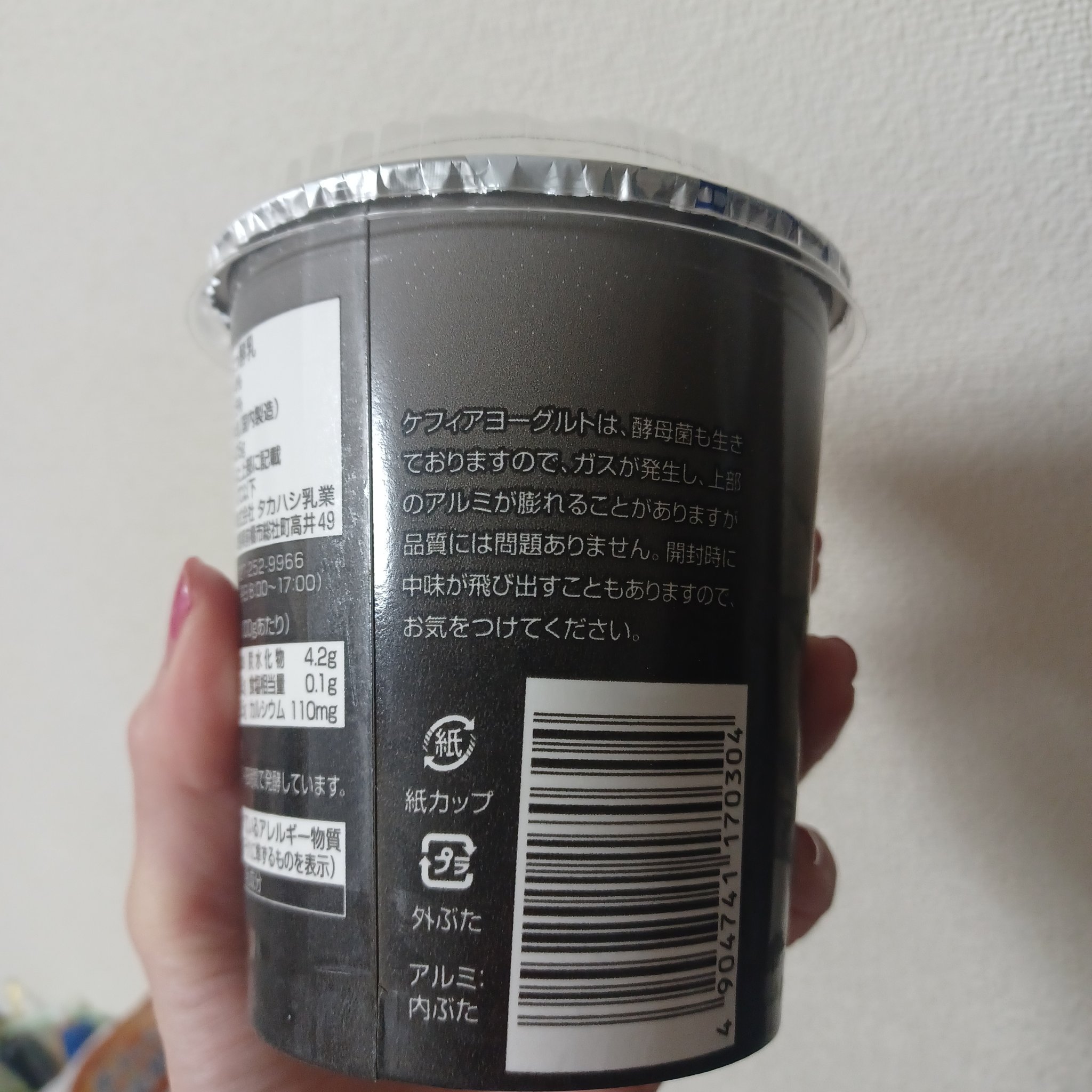 ケフィアヨーグルト/タカナシ乳業/ヨーグルトを使ったクチコミ（3枚目）