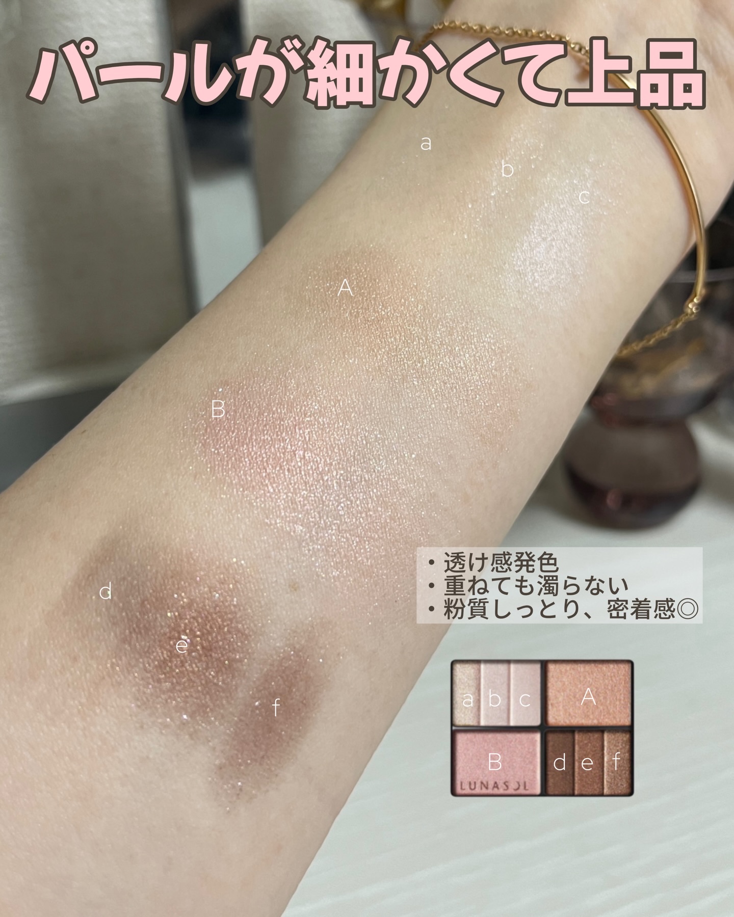 スリーディメンショナルアイズ/LUNASOL/アイシャドウパレットを使ったクチコミ（3枚目）