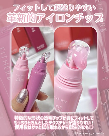 グレースドリップオイル/EITHER&/リップオイルを使ったクチコミ(3枚目)