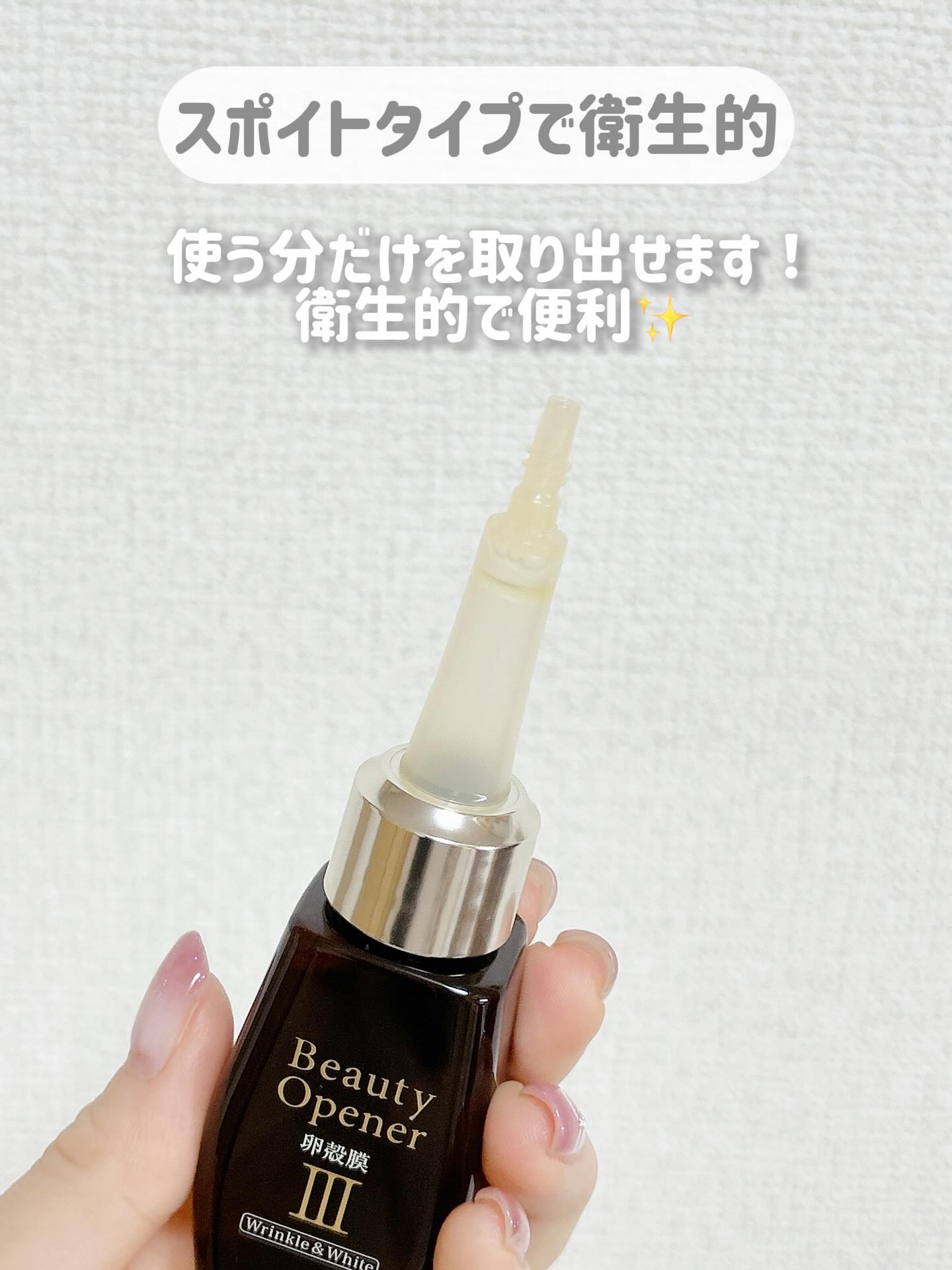 ビューティーオープナーセラム リンクル＆ホワイト/オージオ/美容液を使ったクチコミ（3枚目）