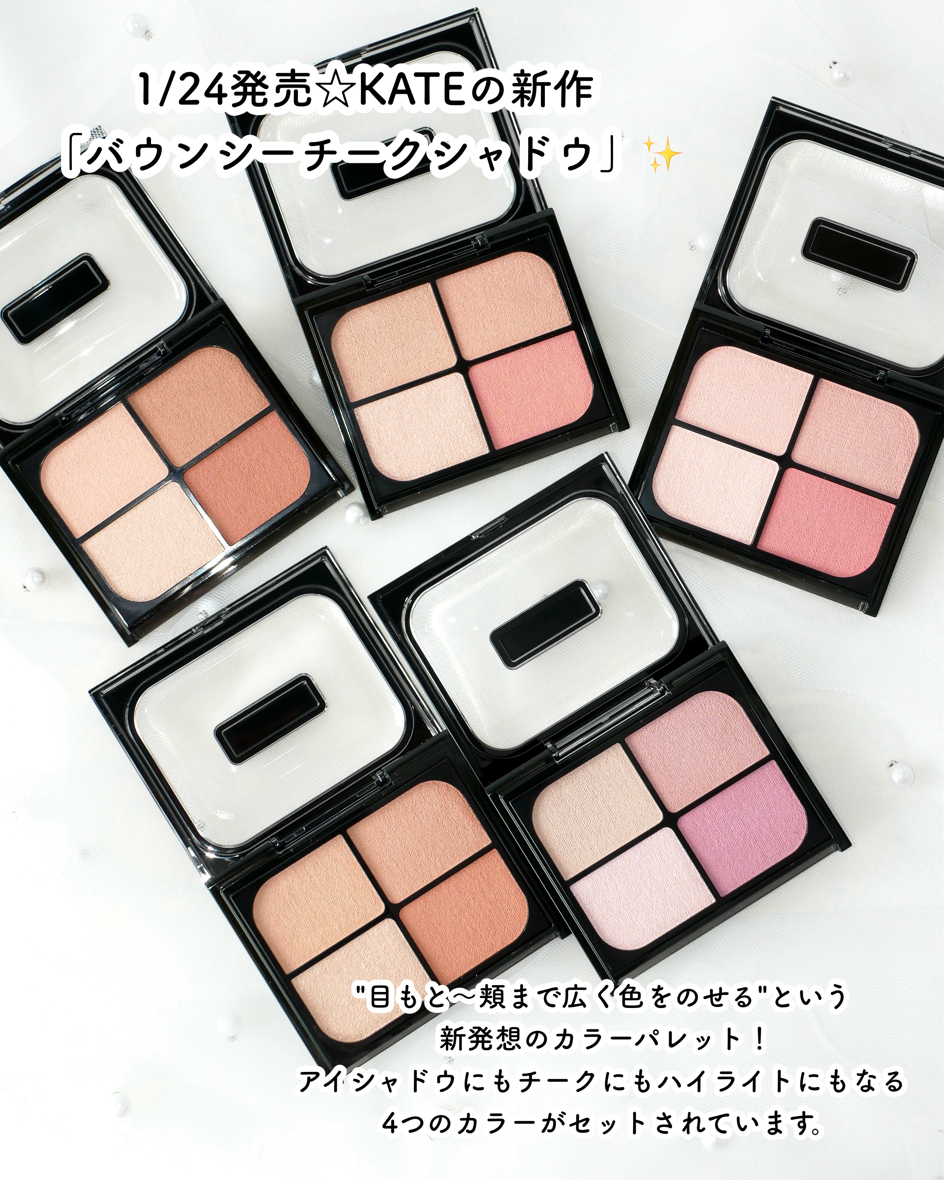 バウンシーチークシャドウ/KATE/マルチパレットを使ったクチコミ（2枚目）