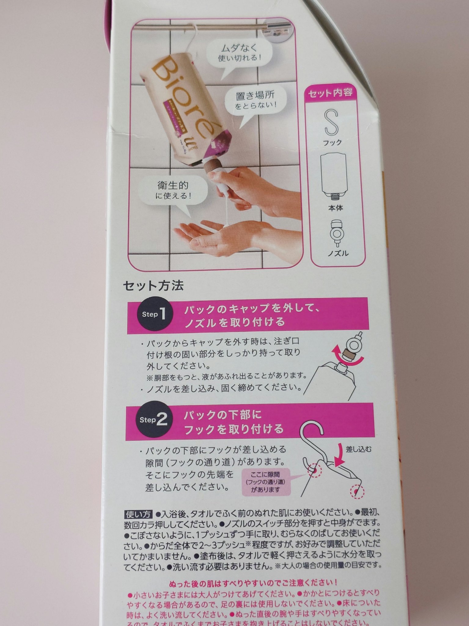 ザ ボディ ぬれた肌に使うボディ乳液 エアリーブーケの香り/ビオレu/ボディミルクを使ったクチコミ（2枚目）