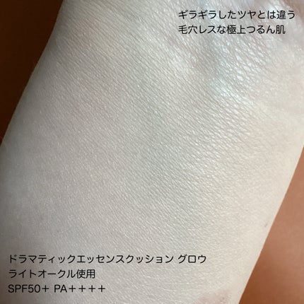 ドラマティックエッセンスクッション グロウ/マキアージュ/クッションファンデーションを使ったクチコミ(3枚目)