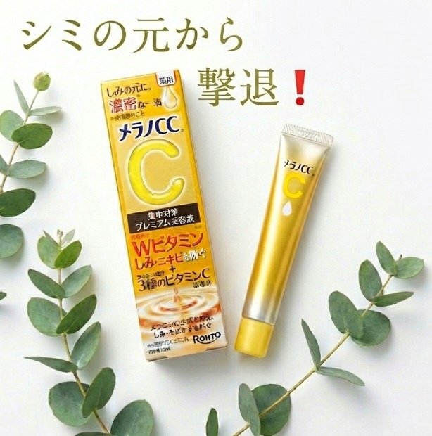 薬用しみ集中対策 プレミアム美容液/メラノCC/美容液を使ったクチコミ（1枚目）