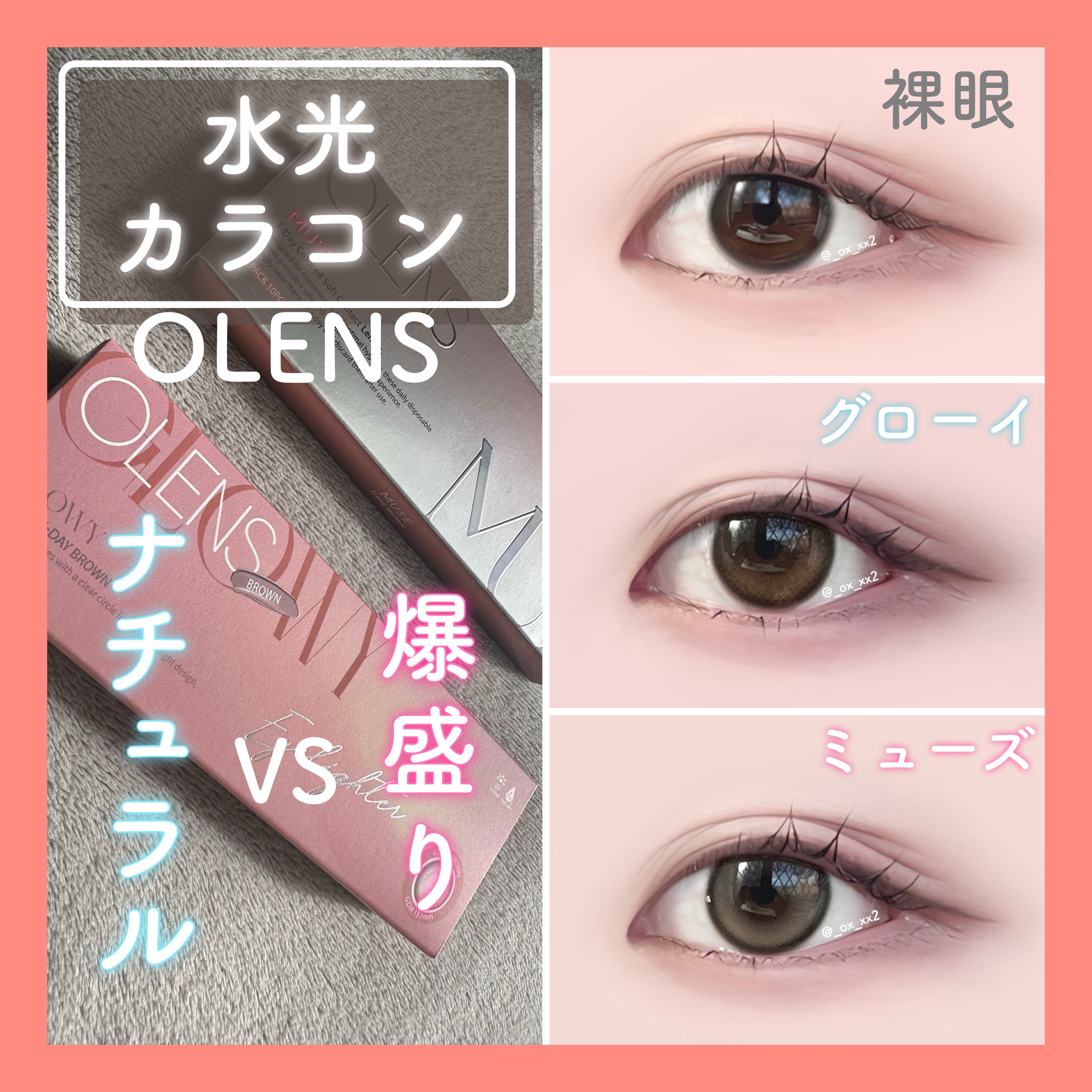 MUSE 1day/OLENS/ワンデー（１DAY）カラコンを使ったクチコミ（1枚目）