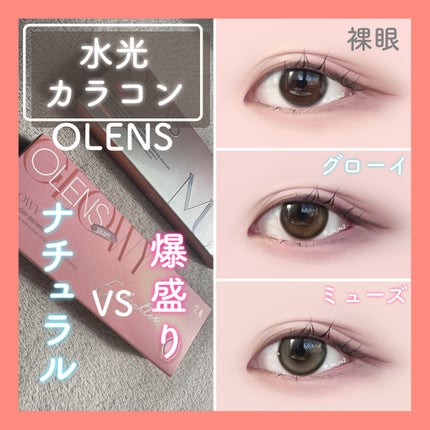 MUSE 1day/OLENS/ワンデー(1DAY)カラコンを使ったクチコミ(1枚目)