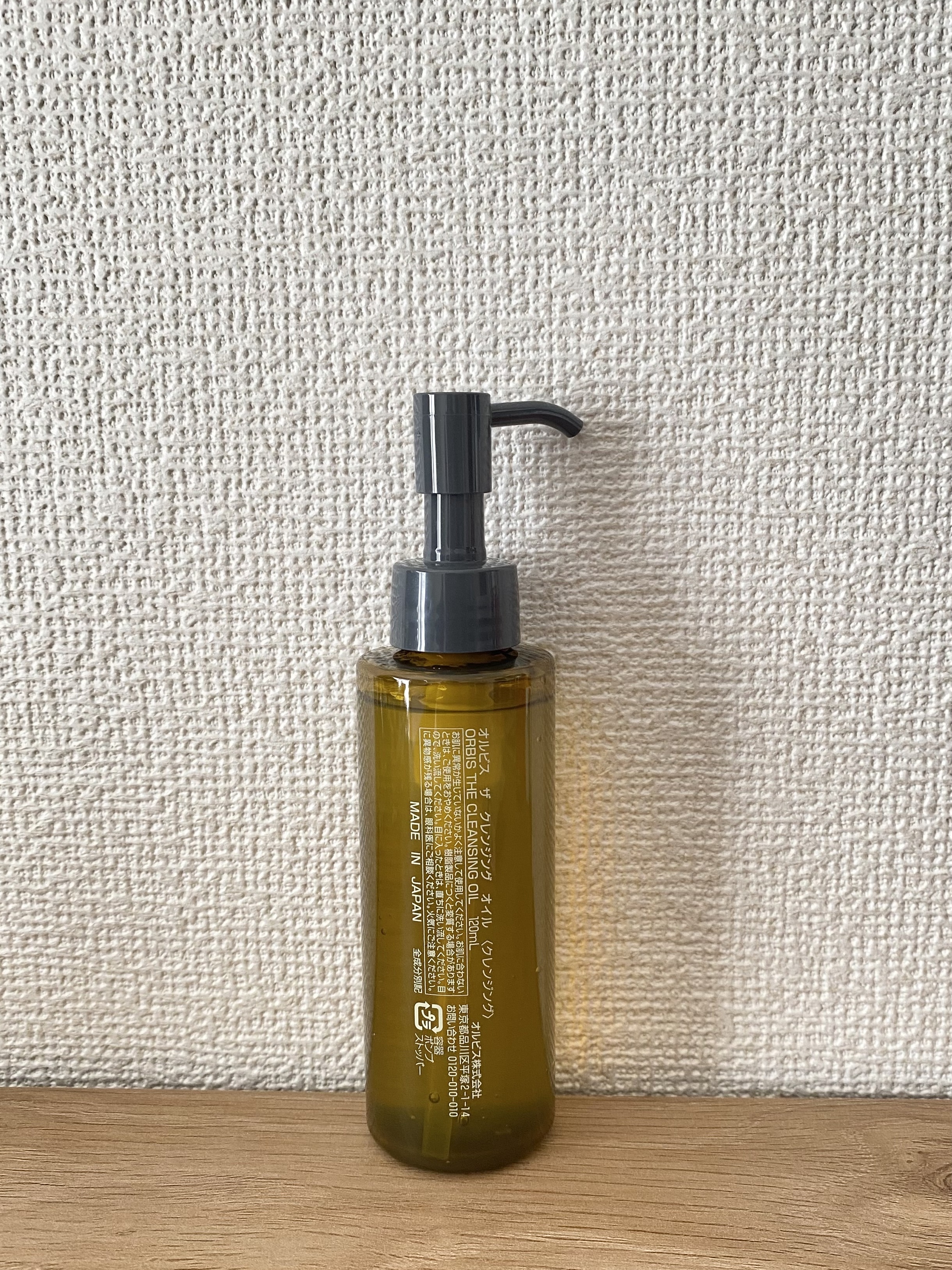 オルビス ザ クレンジング オイル/オルビス/オイルクレンジングを使ったクチコミ（2枚目）