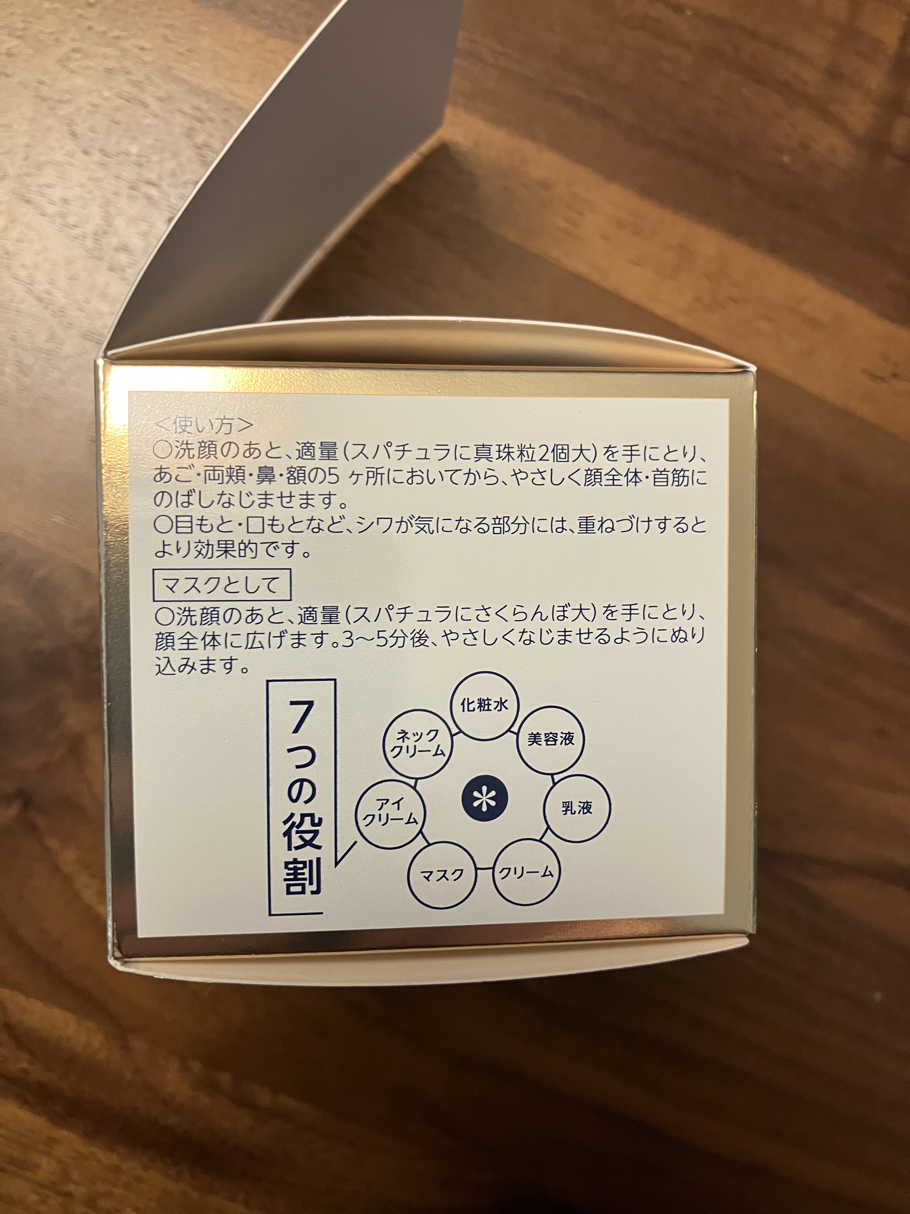 薬用 リンクルジェルクリーム 本品/ちふれ/オールインワン化粧品を使ったクチコミ（2枚目）