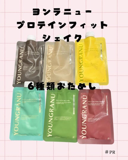 ヨンラニュープロテインフィットシェイク/ESTHER FORMULA/その他食品を使ったクチコミ(1枚目)