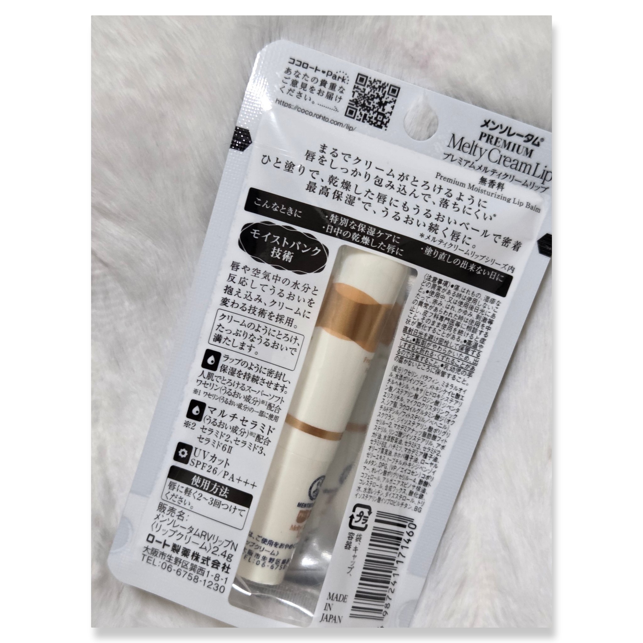 プレミアムメルティリップ/メンソレータム/リップクリームを使ったクチコミ（3枚目）
